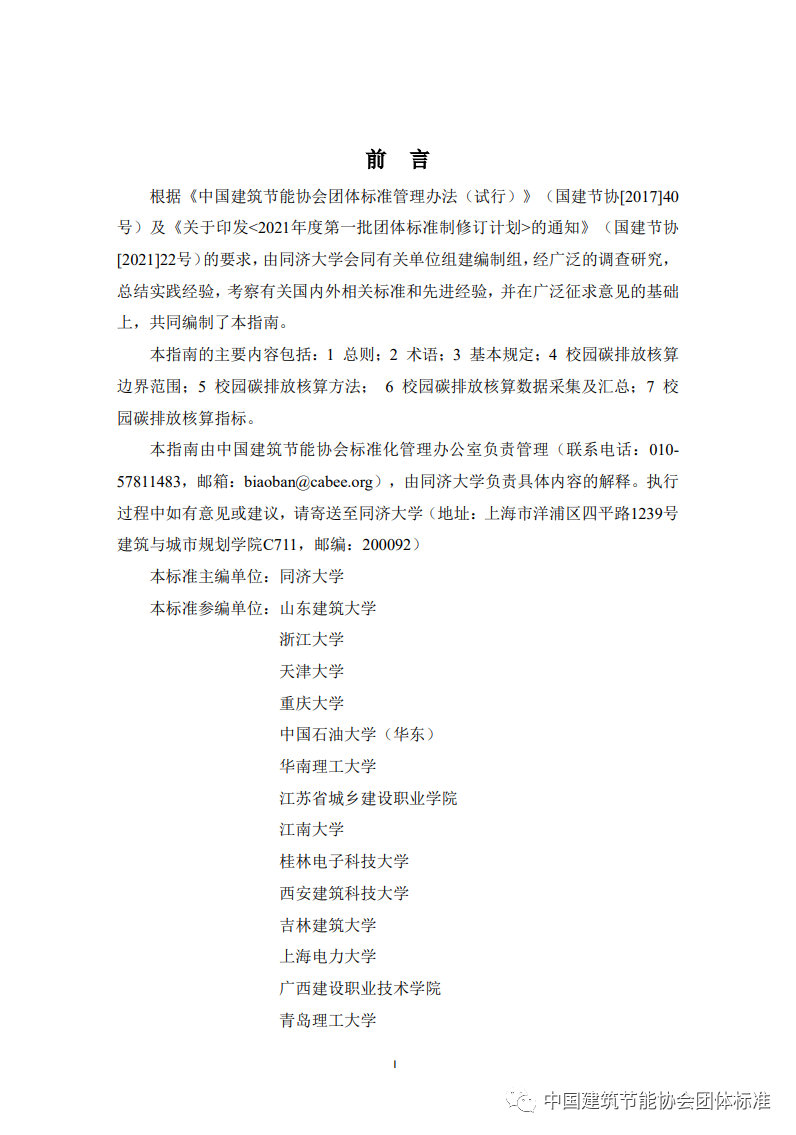 微信图片_20231123110615.png